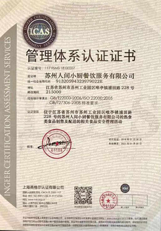 ICAS认证证书