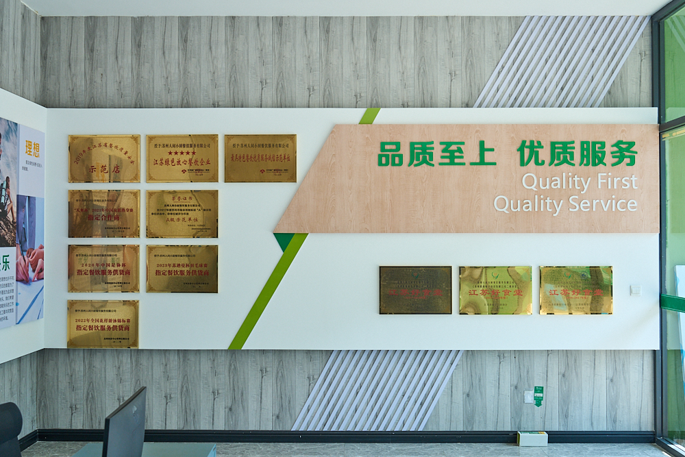 公司环境