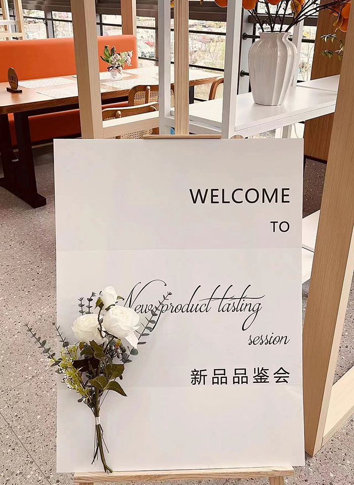 新品会现场