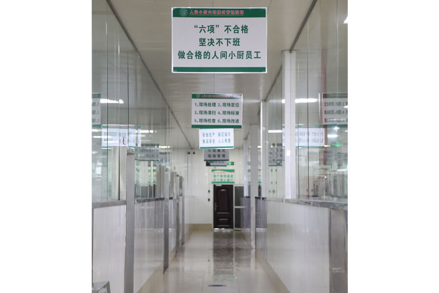 公司环境