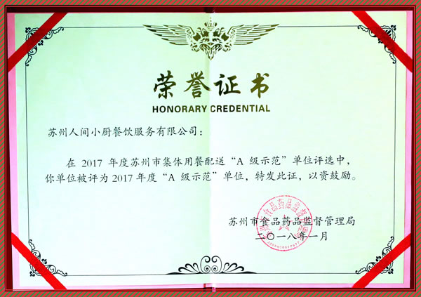 荣誉证书
